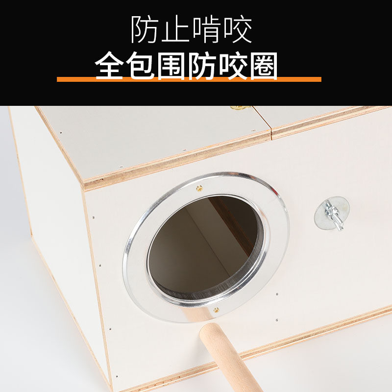 保暖鸟窝木质鸟巢用品鸟笼配件玄凤虎皮牡丹鹦鹉鸟用繁殖箱,淘宝优惠券,粉丝福利购,淘宝优惠卷