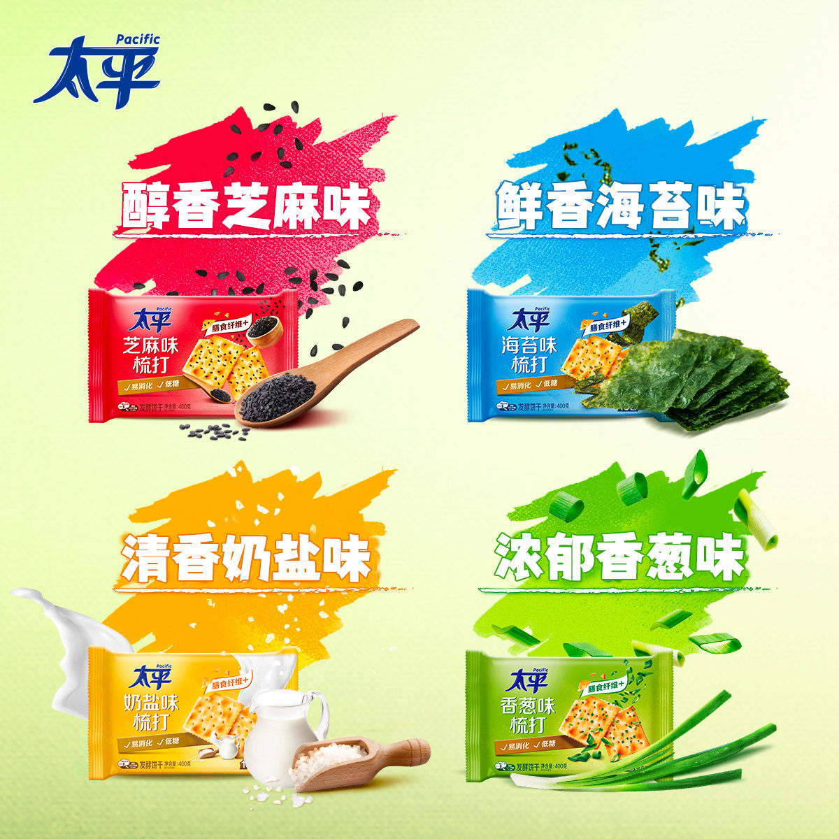 太平苏打饼干400g/袋香葱芝麻味奶盐海苔薄脆加铁梳打咸饼干零食,淘宝优惠券,粉丝福利购,淘宝优惠卷