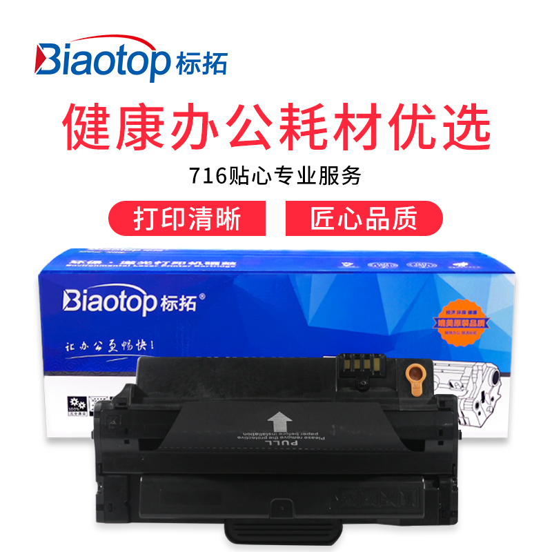 标拓(Biaotop) T2210C硒鼓适用东芝e-Studio 220S/221S打印机 - 图0