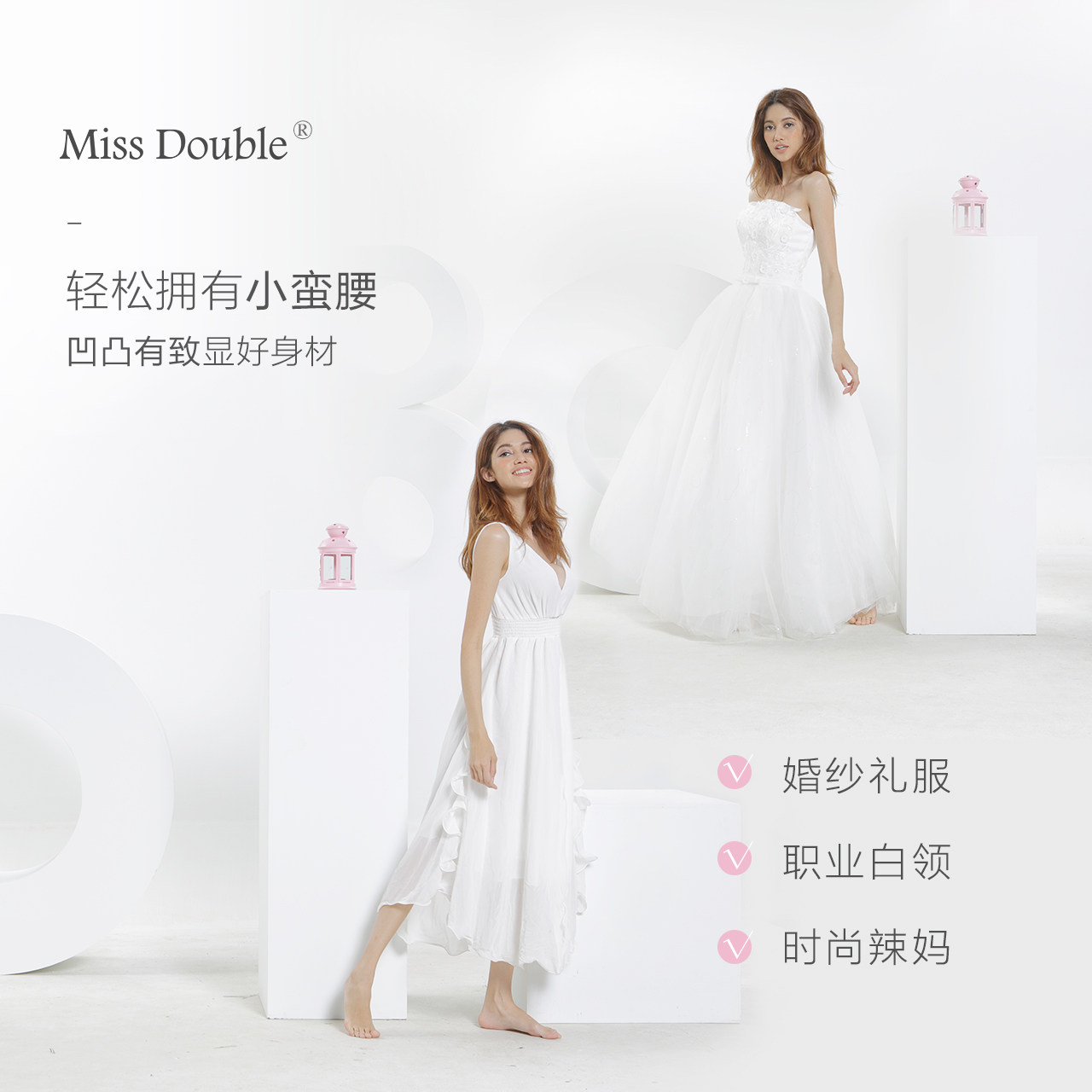  波波小姐塑身美体裤