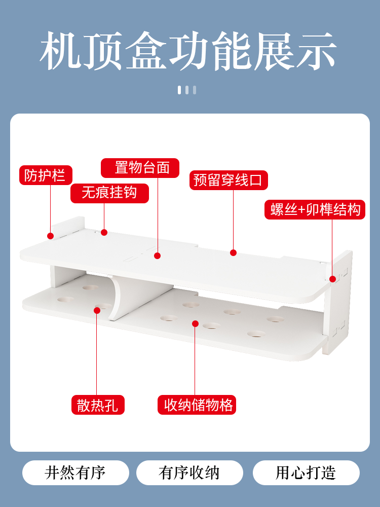 墙壁挂免打孔隔板路由器收纳盒客厅上机顶盒置物架电视墙卧室装饰 - 图0