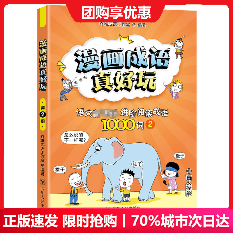 工作成语 新人首单立减十元 21年7月 淘宝海外