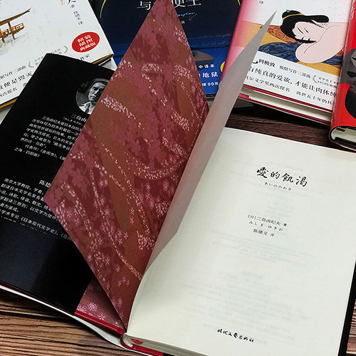 爱的饥渴 精装插图典藏版 (日)三岛由纪夫 著 陈德文 译 文学作品集文学 新华书店正版图书籍 时代文艺出版社 - 图1