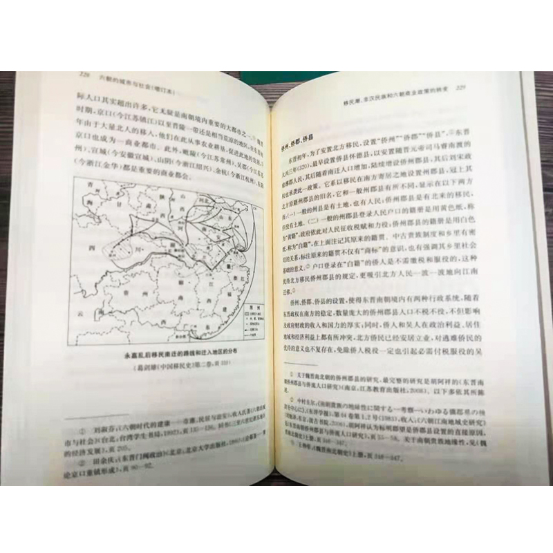 六朝的城市与社会增订本刘淑芬著宋辽金元史社科新华书店正版图书籍南京大学出版社-图0