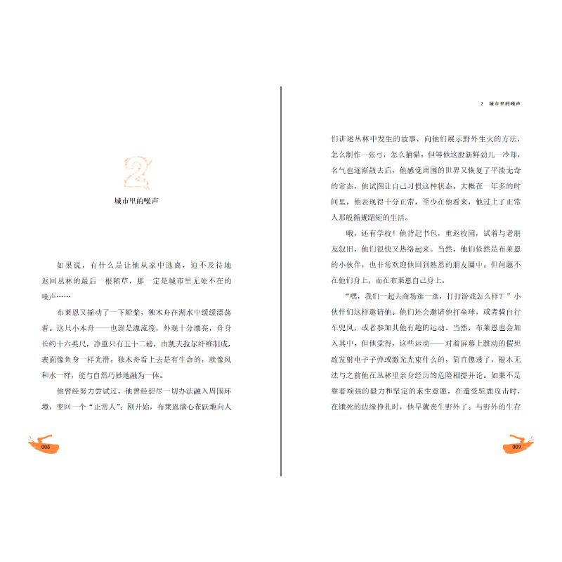 鹿精灵(美)盖瑞·伯森著王怡康译儿童文学少儿新华书店正版图书籍接力出版社-图0