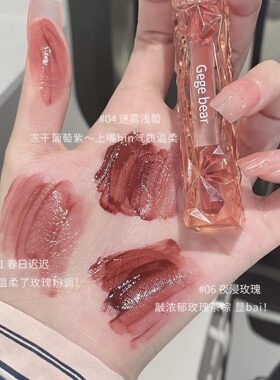 正品 戈戈小熊晶透钻光镜面唇釉滋润春夏嘟嘟唇显白口红水雾唇膏