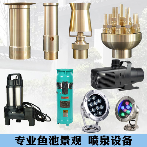 喷泉喷头全套万向蘑菇涌泉雪松花柱扇形音乐水景观鱼池庭院纯铜 - 图0