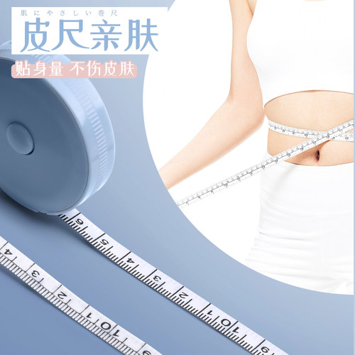 小卷尺迷你皮尺软尺子米尺多功能高精度2m米可爱量三围腰围胸围量衣布尺家用服装专用裁缝随身婴儿宝宝量身高 - 图3