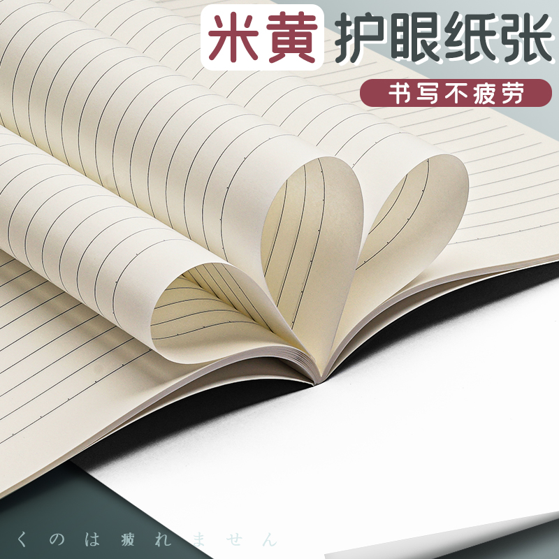 笔记本子简约ins风软16K大号考研初中高中生专用软面抄软抄本记事本车线练习作业加厚缝线本横线本厚本子便宜