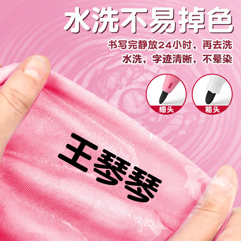 双头衣服记号笔校服名字防水笔防油不掉色黑色签名儿童油性笔计号笔标记小学生不褪色洗不掉永笔久标签勾线笔