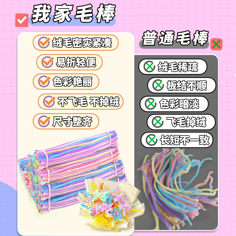 扭扭棒新年装饰花束手工diy材料包全套烟花扭扭棒毛绒妞妞棒A3