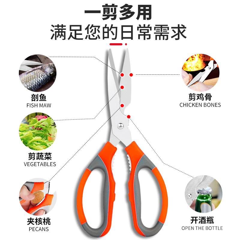 特大号家用厨房多功能剪刀杀鱼剪骨头专用剪刀不锈钢强力鸡骨剪菜辅食食物剪刀锋利长刃裁缝手工办公剪子套装-图0