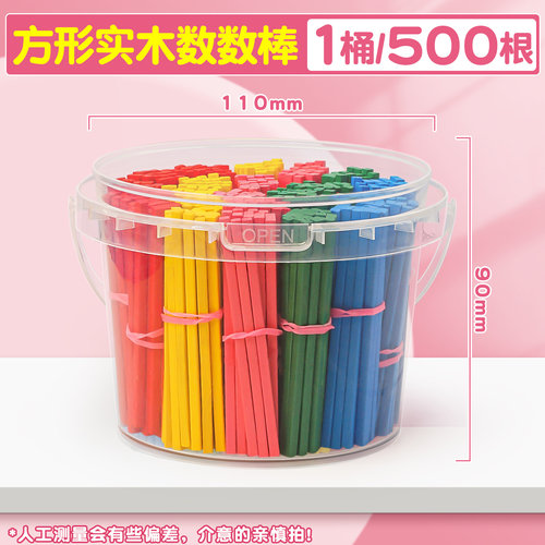 数学小棒数数计数器小学一年级数学教具算数小木棒加减法学具C1 - 图2