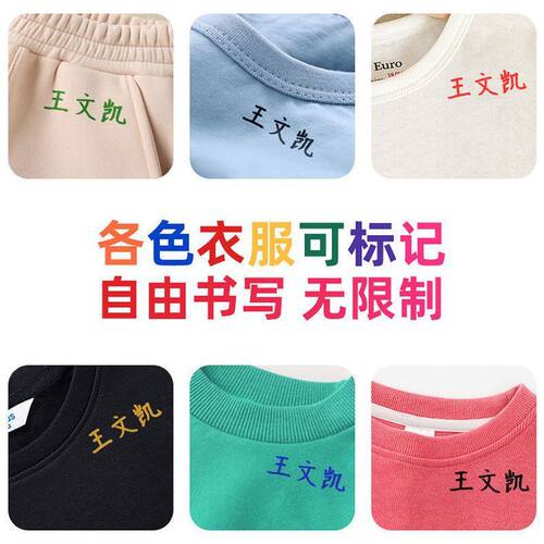 衣服记号笔校服名字防水笔防油洗衣不掉色黑色签名儿童幼儿园写名字专用油性笔计号笔标记小学生永久洗不掉笔 - 图2