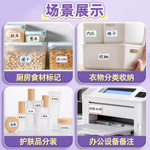 不干胶标签贴纸手写可粘贴自粘标签纸口取纸办公分类便签贴标记索引防水可爱姓名贴大小空白商品标价格贴纸D1 - 图2