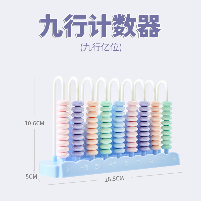 计数器小学二年级下册数学学具算盘专用儿童珠心算算珠数学教具