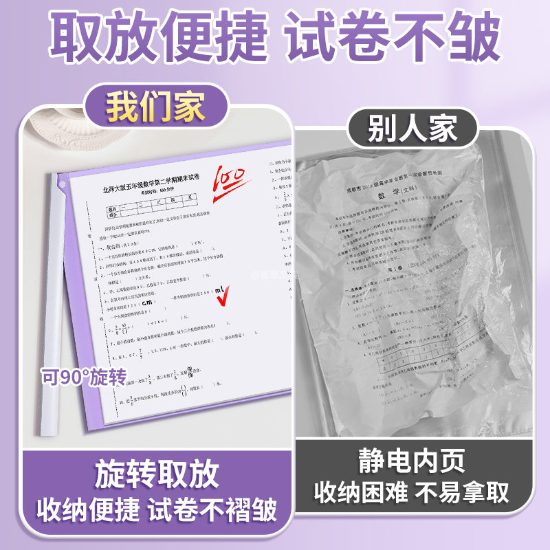 A3旋转试卷夹文件夹小学生专用抽杆夹透明插页初中生大容量资料夹双拉杆夹试卷整理夹学科分类卷子收纳袋E1