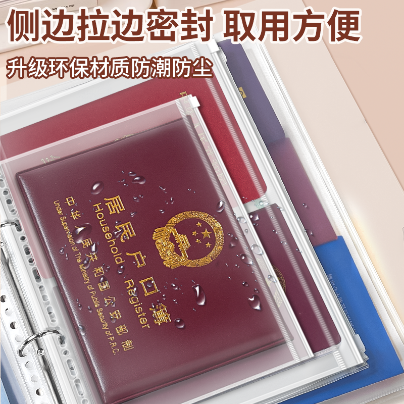 家庭证件收纳包资料活页a4b5收纳册证书票据档案孕妇宝宝孕检产检孕期档案册文件夹文件袋房本说明书保护套