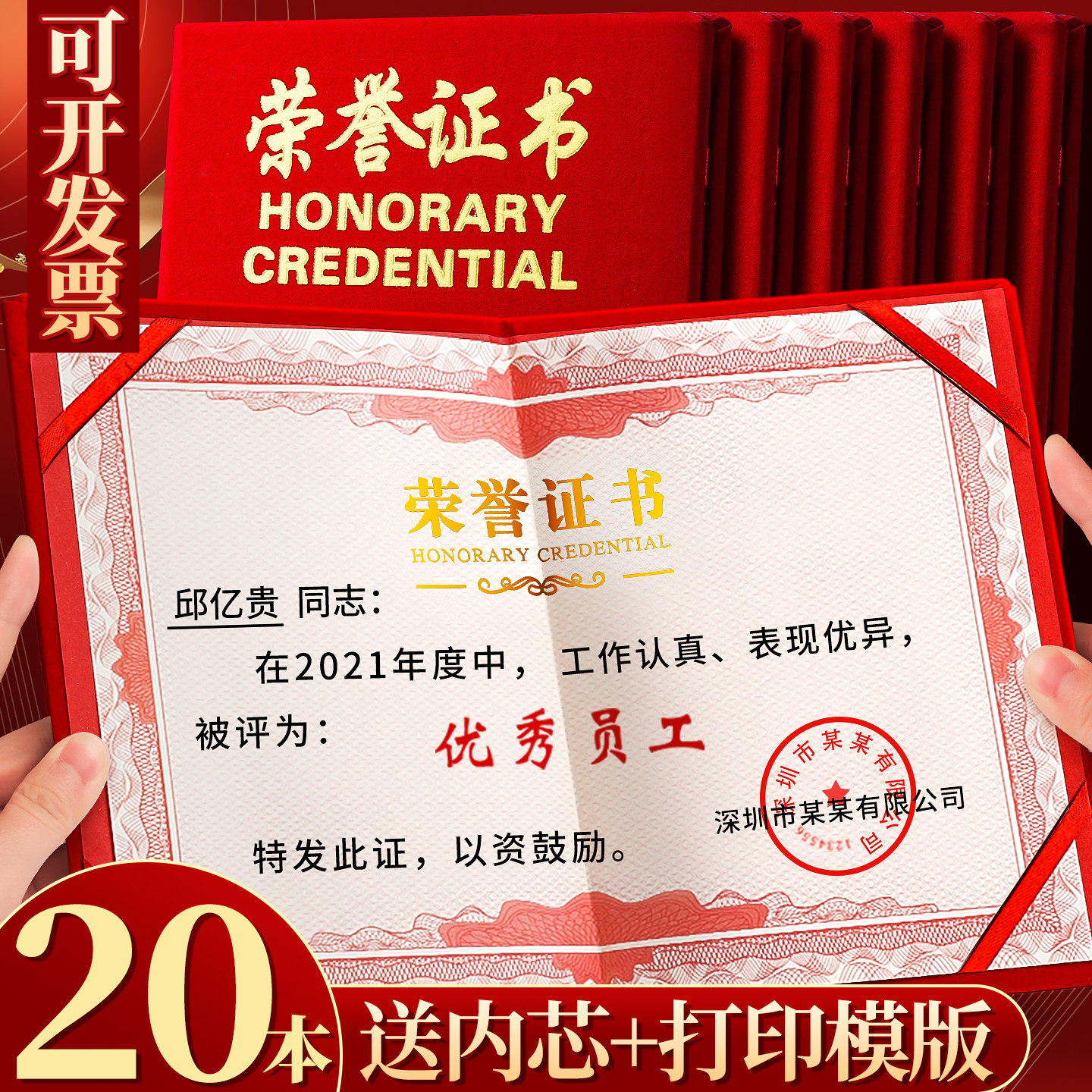 加厚荣誉证书优秀员工奖状证书封皮封套保护套荣誉证件书获奖外壳三好学生奖状送荣誉证书内芯证书打印模板C1,淘宝优惠券,粉丝福利购,淘宝优惠卷