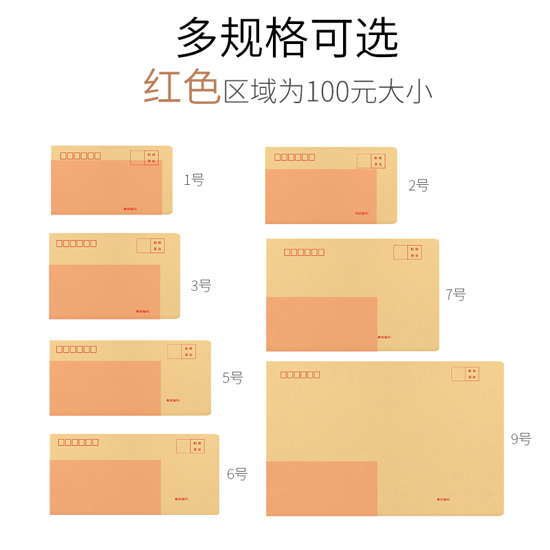 100个加厚黄色牛皮纸信封信纸空白大小号工资袋增值税专用发票袋复古邮局可邮寄标准袋子批发可订做定制logo