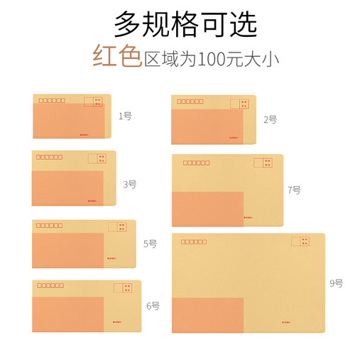 100个加厚黄色牛皮纸信封信纸空白大小号工资袋增值税专用发票袋复古邮局可邮寄标准袋子批发可订做定制logo - 图3