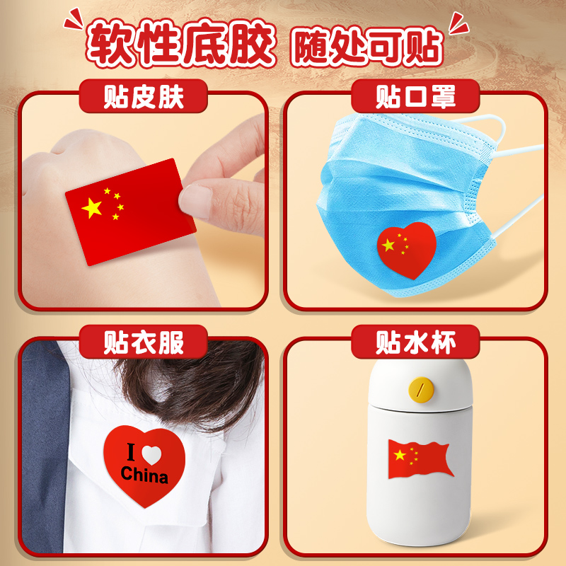 500贴爱心红旗国旗贴纸纸脸贴小红旗装饰品国庆中国五星红旗幼儿园墙贴大号车外国旗贴挂饰旗子摆件小号旗帜