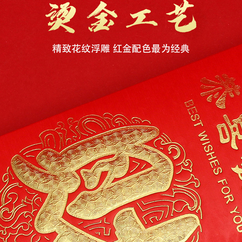 大吉大利红包小号新年过年春节红包袋2026马年压岁包结婚利是封B1,淘宝优惠券,粉丝福利购,淘宝优惠卷