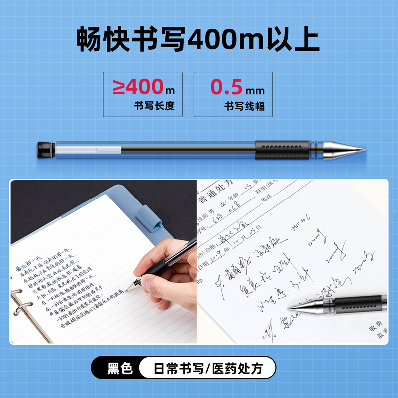 得力中性笔黑色黑笔0.5mm子弹头水笔圆珠笔蓝笔考试学生专用文具办公用品签字笔商务刷题红笔碳素笔芯水性笔-图1