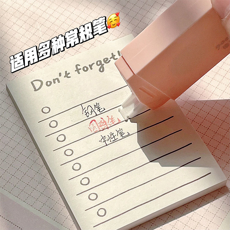  离草文具修正带