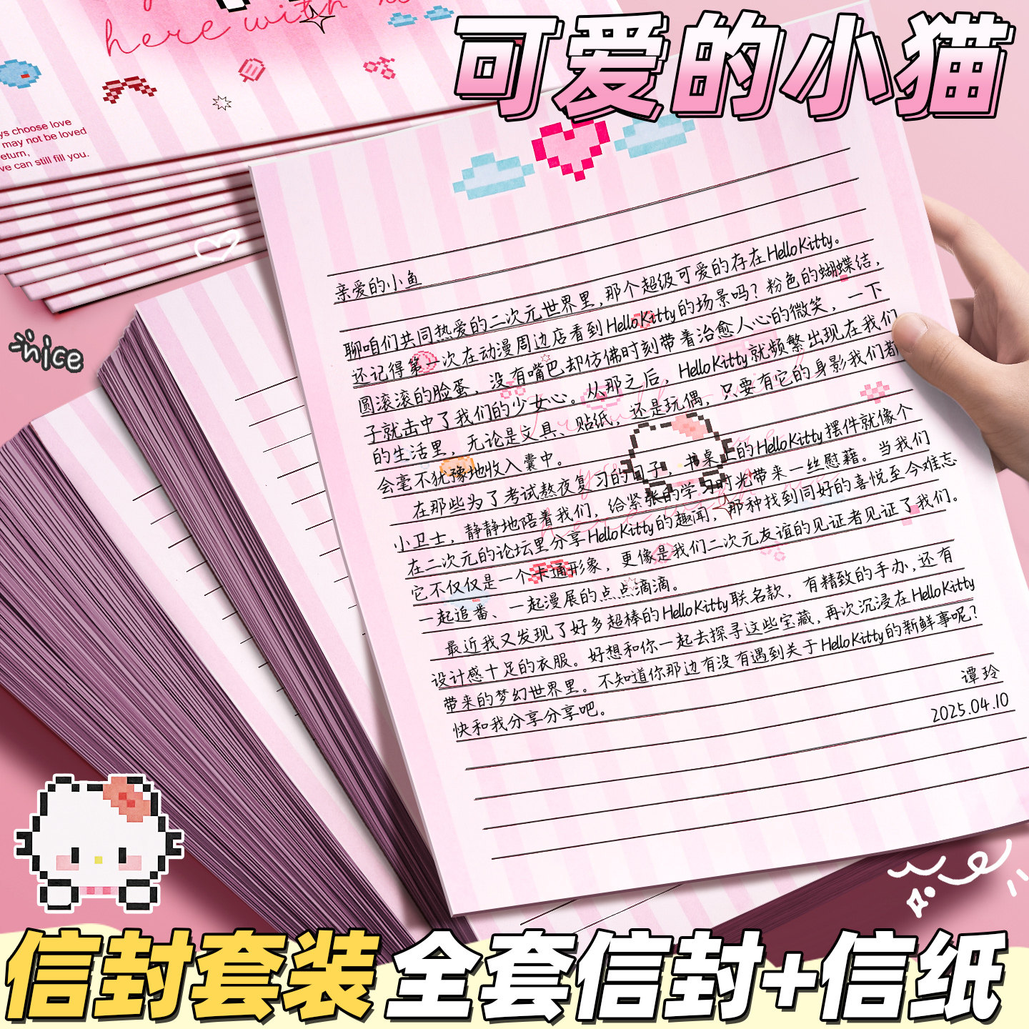 可爱小猫信封信纸套装手写信牛皮纸高级感精致情书贺卡表白仪式感成人礼长节日卡通生日儿童信封袋T送女友K1