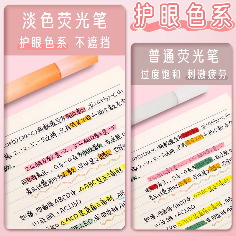 荧光笔荧光标记笔学生用记号笔彩色划重点高颜值莹光笔多色手帐笔手账专用笔彩色笔做笔记银光笔萤光笔集物社 - 图1