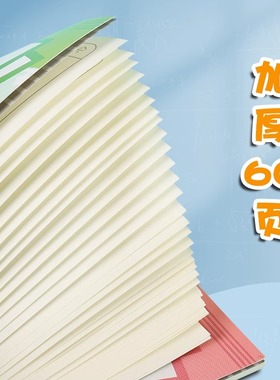 加厚家庭作业登记本小学生