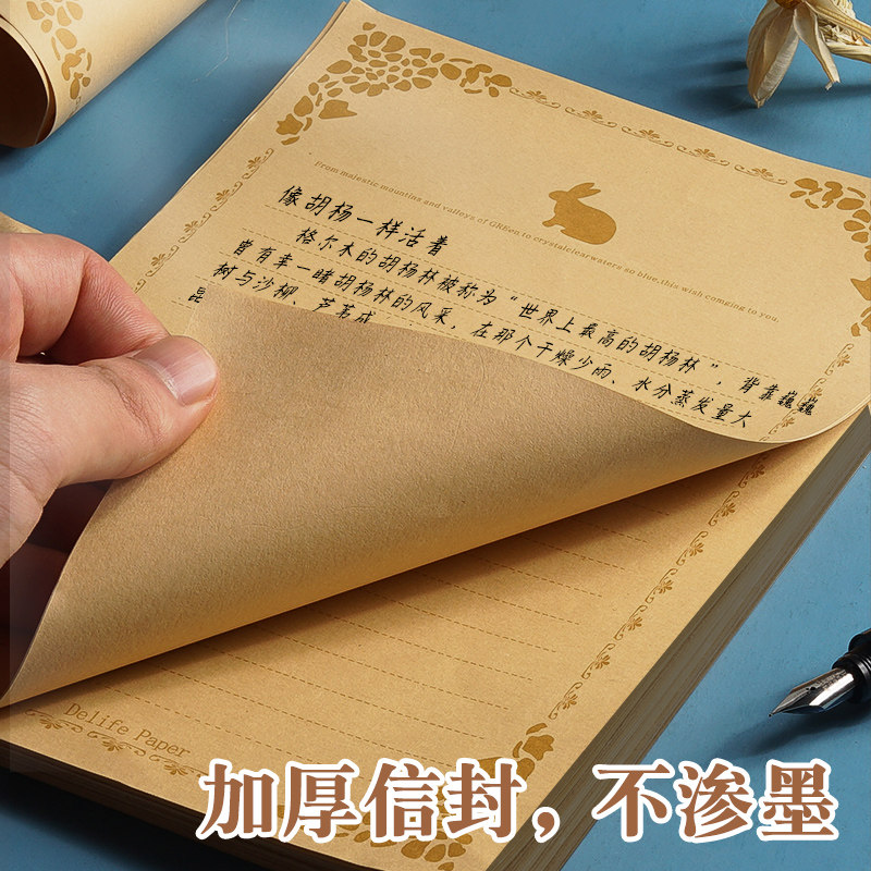 加厚信纸信封套装高级感手写情书送女友送男友表白生日贺卡复古学生用好看简约浪漫精美书写信笺信签纸邀请函
