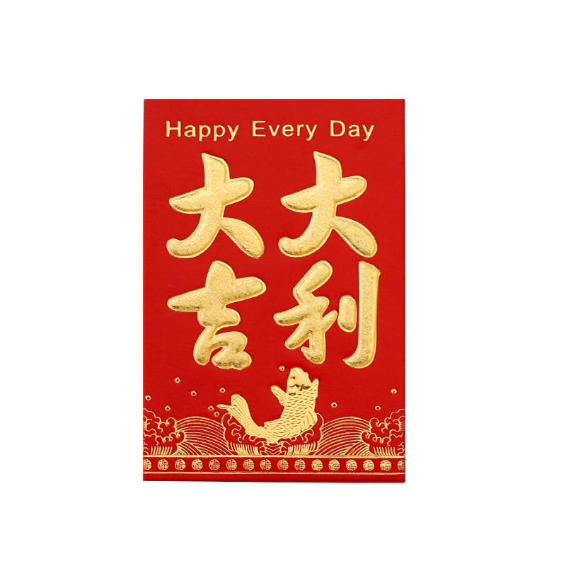 大吉大利红包小号新年过年春节红包袋2026马年压岁包结婚利是封B1,淘宝优惠券,粉丝福利购,淘宝优惠卷
