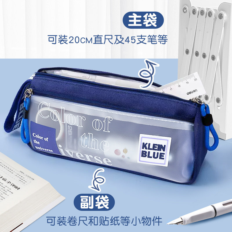  离草文具笔袋
