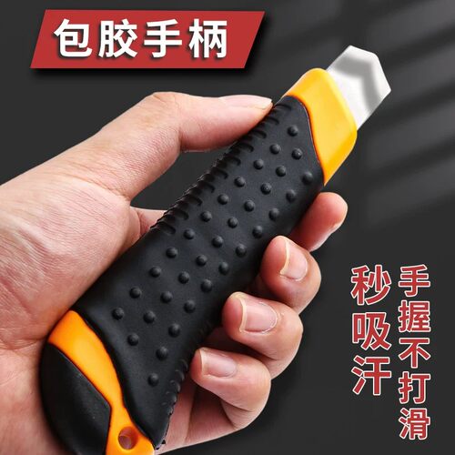 美工刀重型特厚包胶黑刃刀片大号拆快递开箱神器拆切工具锋利壁纸刀裁纸刀片多功能工业用拆箱刀高碳钢耐用E1 - 图0
