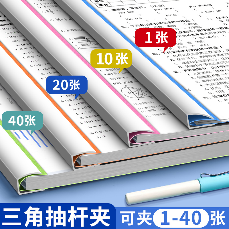 旋转式a4文件夹彩色透明插页拉杆夹加厚试卷夹学生用收纳资料夹抽杆简易简历夹报告夹档案夹固定书夹办公用品 - 图2