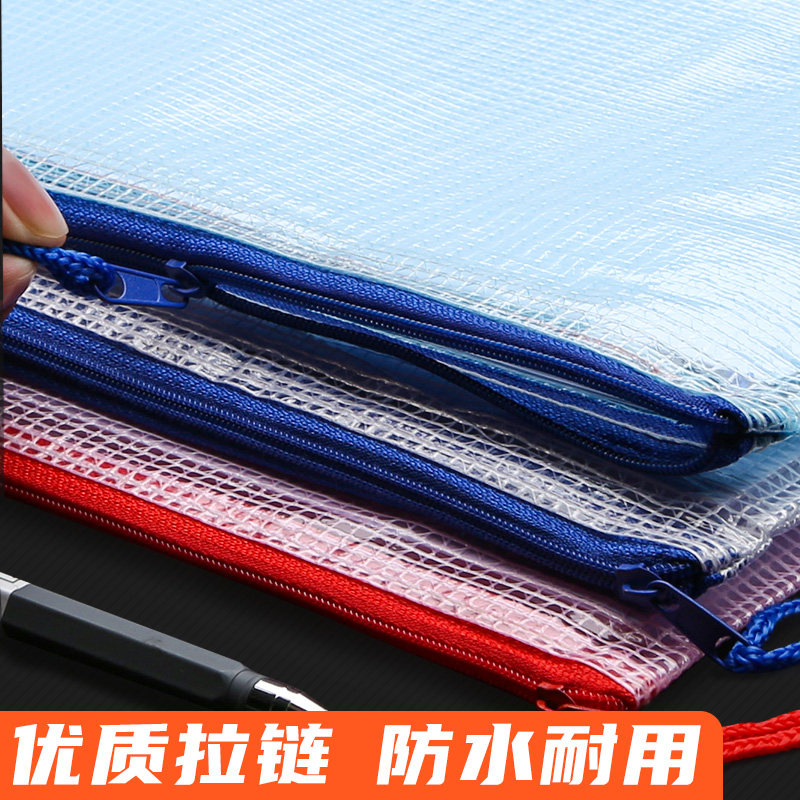 a4文件袋拉链式透明塑料资料袋学生用大容量文件夹收纳网格拉链袋文具试卷收纳袋档案袋公文袋办公用品批发F1,淘宝优惠券,粉丝福利购,淘宝优惠卷