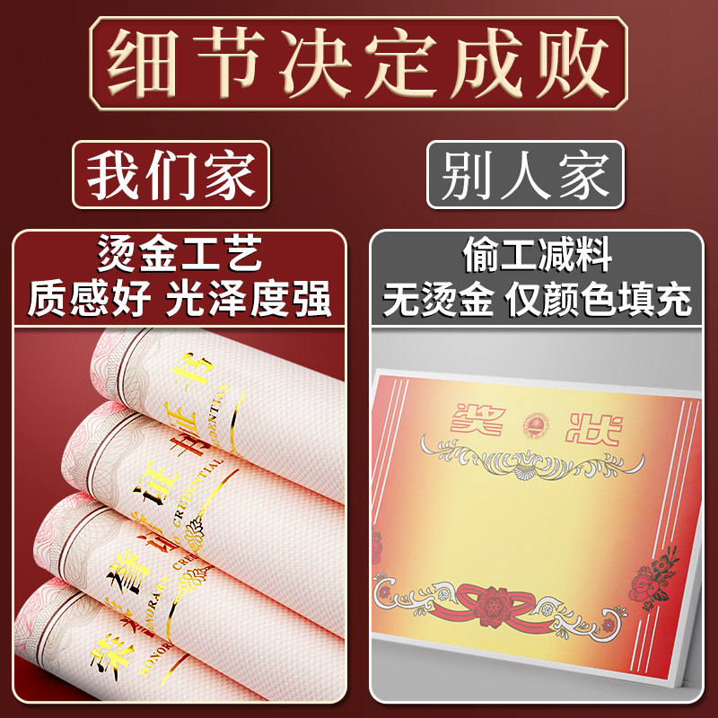 加厚荣誉证书优秀员工奖状证书封皮封套保护套荣誉证件书获奖外壳三好学生奖状送荣誉证书内芯证书打印模板C1,淘宝优惠券,粉丝福利购,淘宝优惠卷