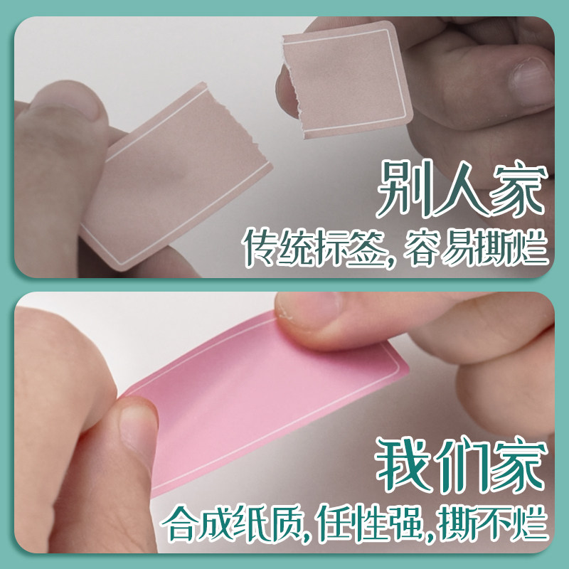 彩色不干胶防水自粘便签贴标签贴纸 离草文具贴纸