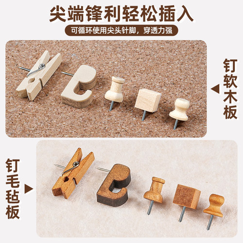 木质图钉大头针按钉图钉毛毡墙钉子配件大头钉工字钉固定针按钉照片墙装饰扎针小图钉美观挂钩图书钉办公B1 - 图0