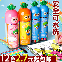 Watercolor pens children washable with non-toxic coloured pens paintbrush suit 12 color Kindergarten special baby drawing painted art painting first grade graffiti not dirty hand elementary school children color pen portable 73