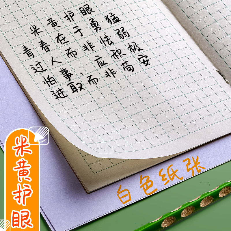 田字格本16K牛皮纸本子小学生专用全国标准统一田字簿写字儿童一年级田格本田子格二三年级初中生语文方格本-图1