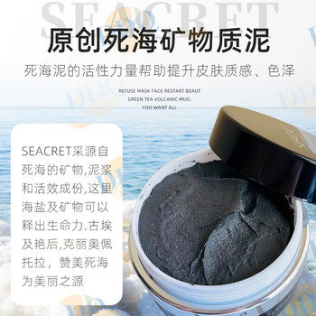 Seacret M4 Magnetic Mud Mask ປະສິດທິພາບສູງ ໃຊ້ໄດ້ຢ່າງແຫນ້ນຫນາ, ບໍາລຸງລ້ຽງ, ສ້ອມແຊມຮູຂຸມຂົນ, ເອົາອອກສີເຫຼືອງ ແລະສົດໃສ