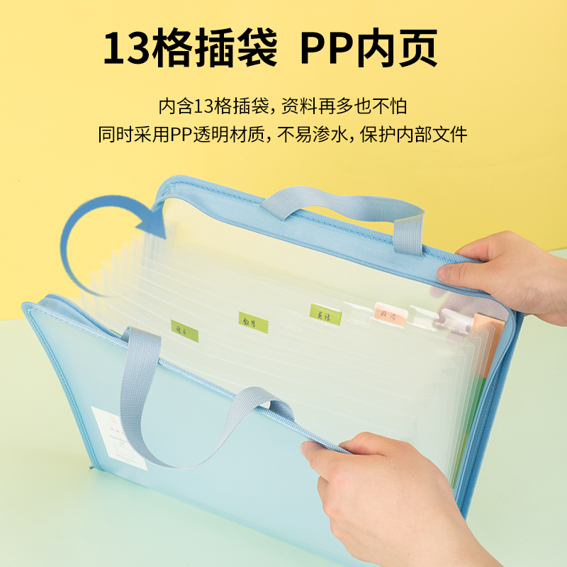 得力坚砾专卖店得力拉链文件包72562大容量风琴包学生用小清新分类索引包A4/13格文件夹试卷夹资料收纳整理袋办公用品简约款1
