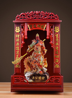 武财神关公神像供奉套装