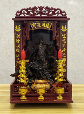 武财神关公神像供奉套装