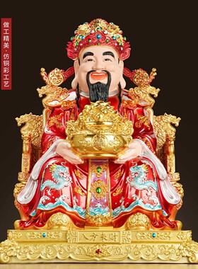 2026新款文财神爷招财供奉摆件