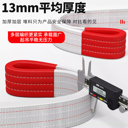 HUGO国标白色吊装带起重吊带3/5/10吨加厚工业扁平拖车叉车带 - 图1