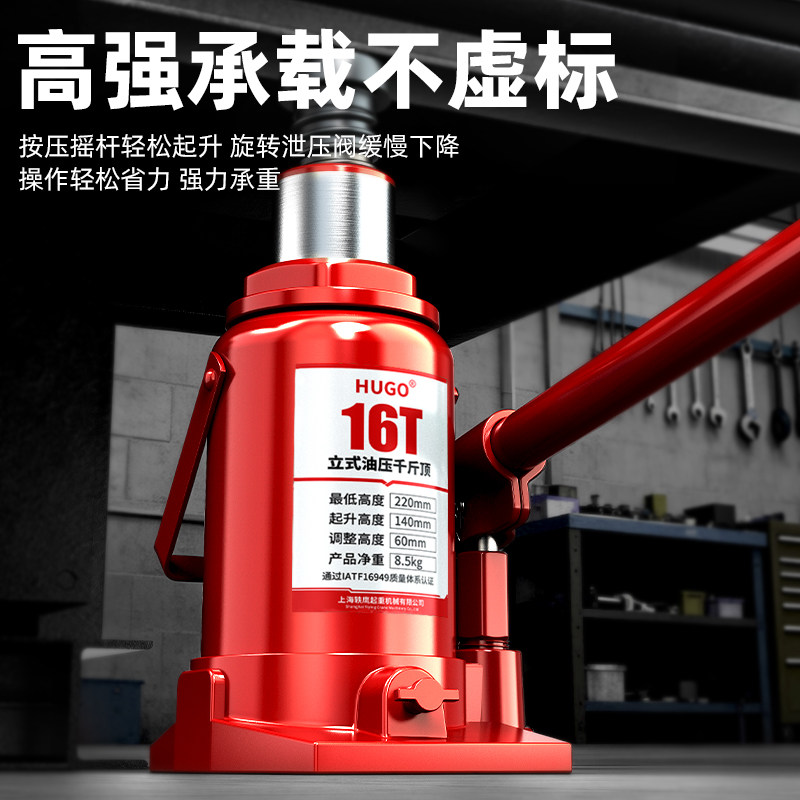 新款矮式千斤顶立式液压油压维修高承重低位千金顶轿车用千斤顶,淘宝优惠券,粉丝福利购,淘宝优惠卷